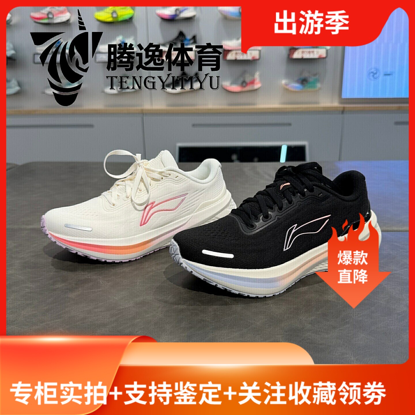 李宁吾跃3V2女子高回弹跑步鞋图片