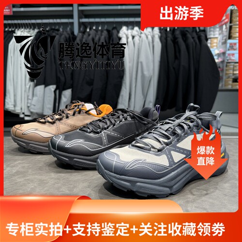 李宁CF溯行岚徒步鞋防滑耐磨