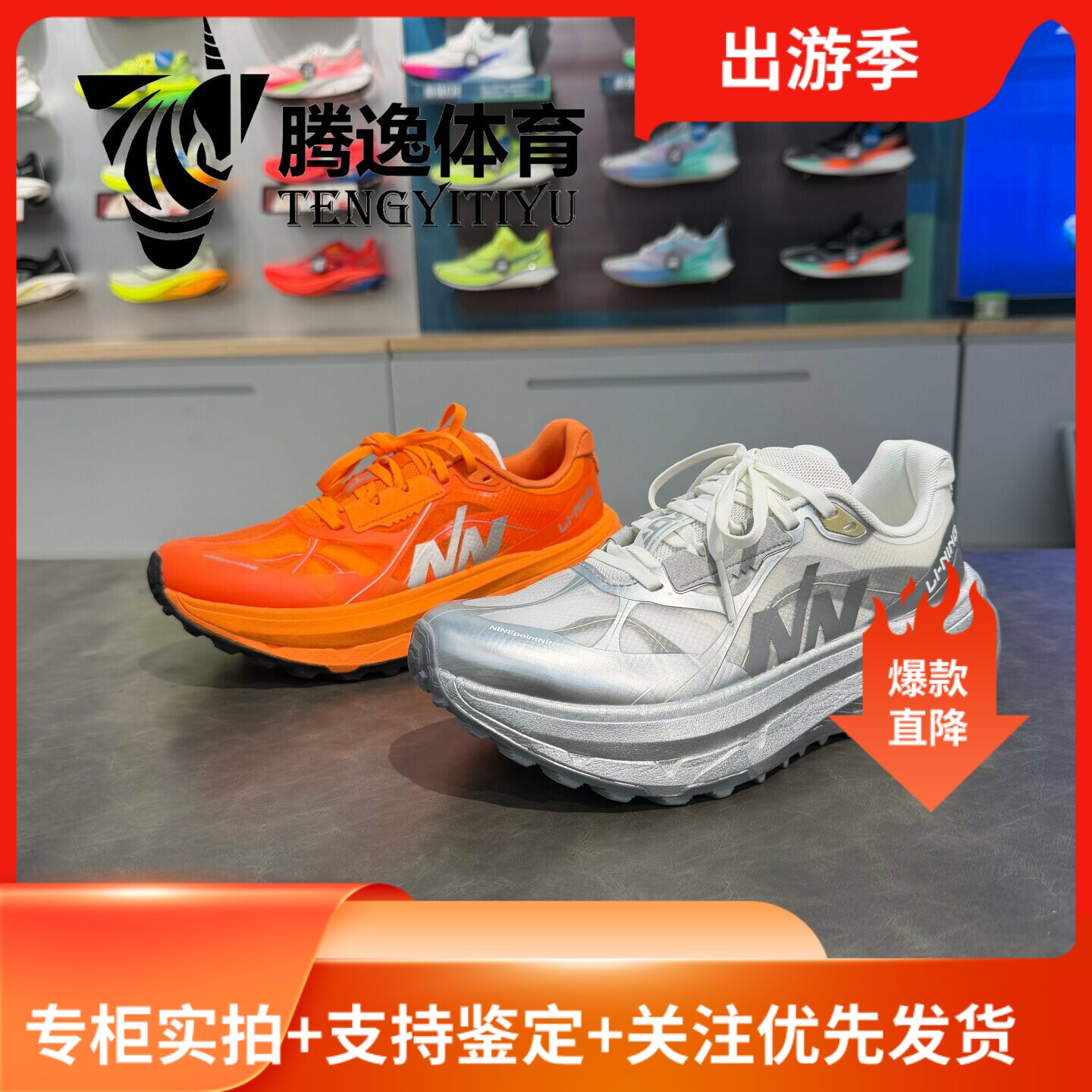 李宁 NINEPointNINE联名ADV的卢2男女同款款缓震越野跑鞋 ARNV023