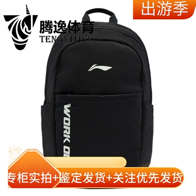 李宁正品男女防泼水双肩包