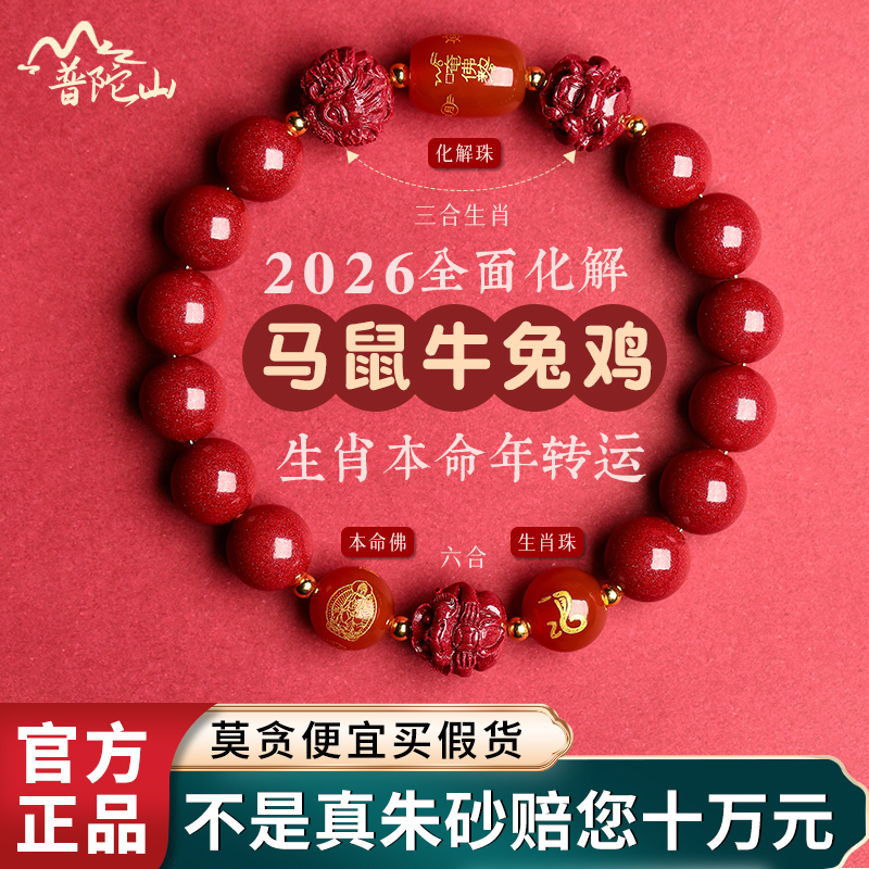 正品普陀山师傅绕香炉祝福官方店