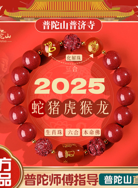 普陀山师傅绕香祝福官方正品店