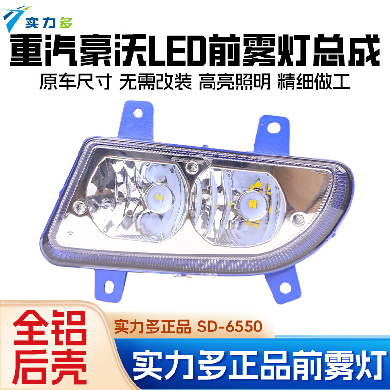 实力多重汽豪沃前雾灯