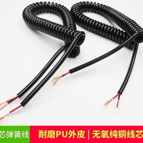 货车挂车淋水专用线纯铜线两芯线1平方8米弹簧线螺旋线加粗纯铜牵