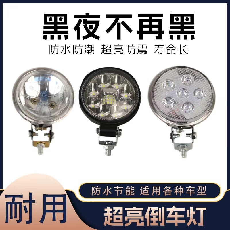 货车倒车灯24V12伏LED侧边灯