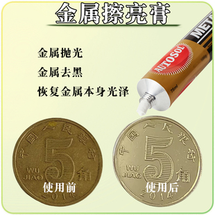 AUTOSOL欧德素金属抛光膏不锈钢表面擦亮剂翻新剂去铜锈