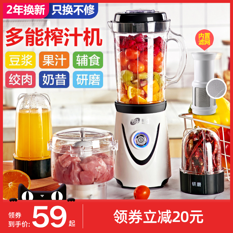 福菱榨汁机家用水果小型全自动果蔬多功能料理搅拌豆浆打炸果汁机