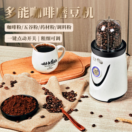 福菱多功能粉碎机小型家用