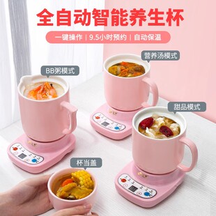 福菱电炖杯宿舍牛奶加热器煮粥神器宝宝全自动迷你燕窝炖盅隔水炖