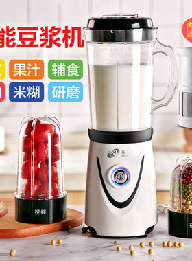 福菱豆浆料理机家用小型传统过滤豆渣豆浆机多用破壁机新款榨汁机