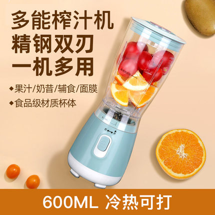 榨汁机小型家用鲜榨果汁奶昔多功能辅食搅拌料理机全自动炸水果机