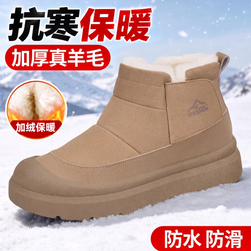 老北京男冬季羊毛高帮防滑雪地靴