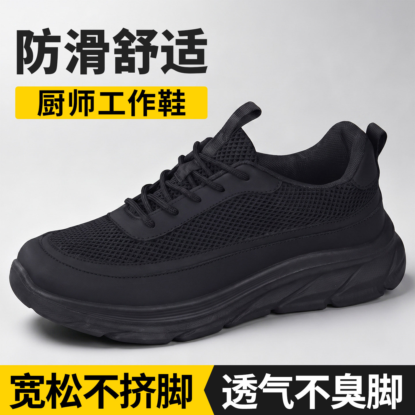 老北京布鞋男2026夏季新款网面透气黑色防滑厨房工作鞋休闲运动鞋
