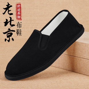 老北京布鞋 男2025新款 透气防滑工作爸爸鞋 软底牛筋底一脚蹬黑布鞋