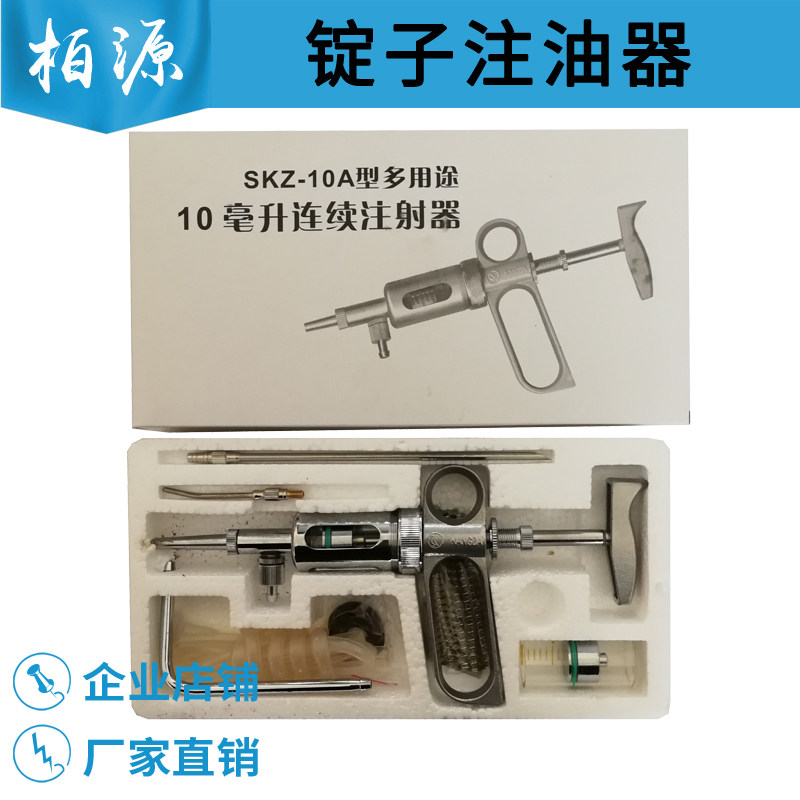 10ml锭子加油壶倍捻机锭子精确加油器加油量可调锭子补油