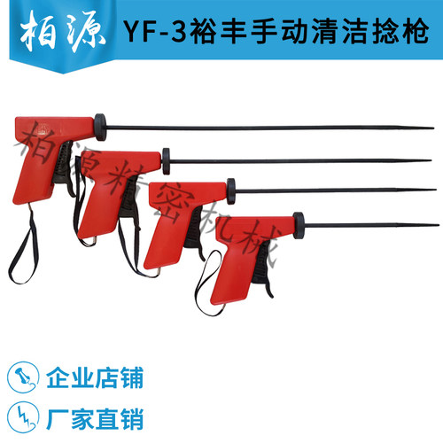 常州裕丰YF3手动纺织清洁捻枪捻棍加长手动绞手皮辊清手动捻棒