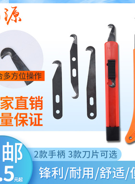 柏源牌打结刀香蕉柄钩刀片纺织勾刀工具钢皮刀伸缩刀小镰刀纺纱厂