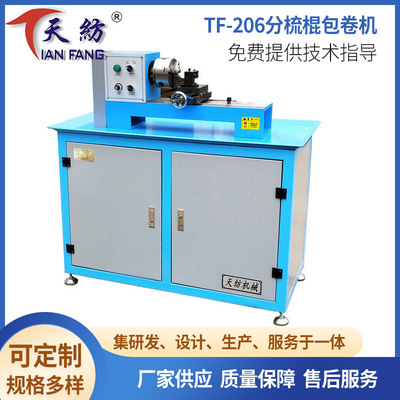 小型分梳棍包卷机气流分梳辊棉纺织厂梳棉辅机工具直供销售