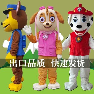 巡逻队人偶服装狗狗 汪汪狗队立大功卡通服狗年吉祥物行走人偶服