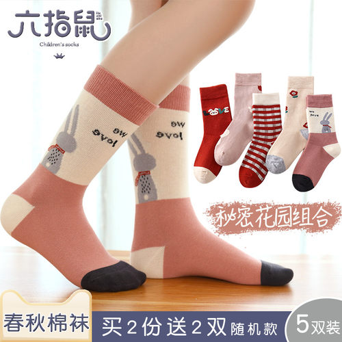 六指鼠加长筒秋冬纯棉女童潮袜