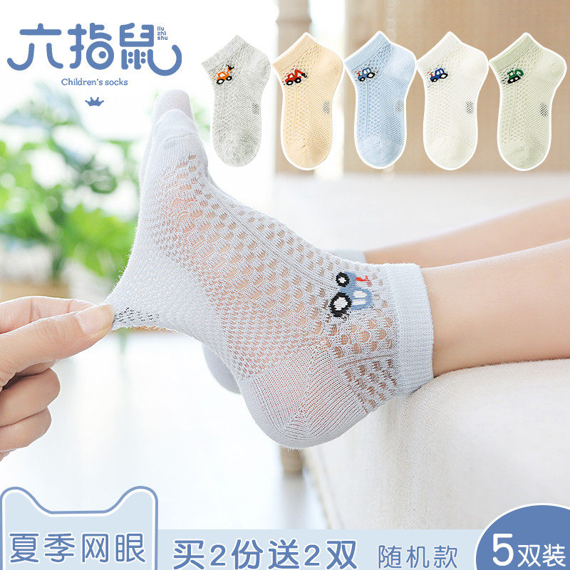 六指鼠儿童袜子夏季薄款卡通图片