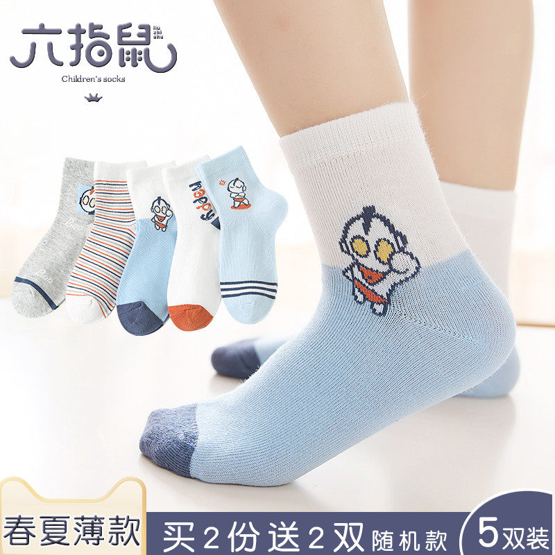 奥特曼六指鼠儿童袜子男童宝宝春秋款纯棉袜透气小孩男孩薄款男宝高性价比高么？