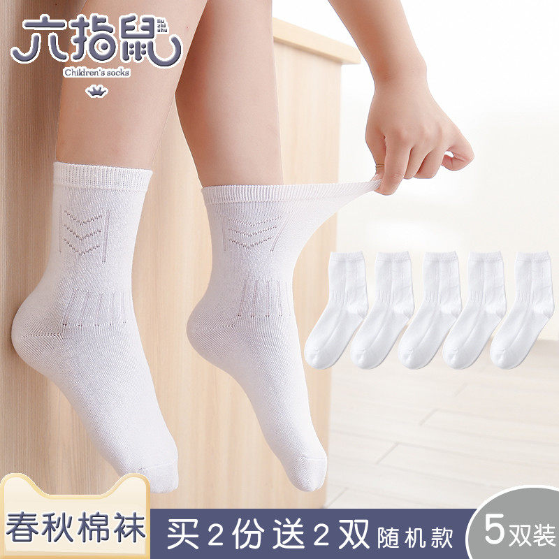 六指鼠儿童白色袜子秋款女童男童白袜中大童学生夏季薄款春秋中筒