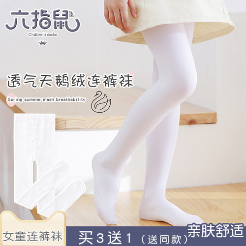 六指鼠夏季薄款女童舞蹈裤袜