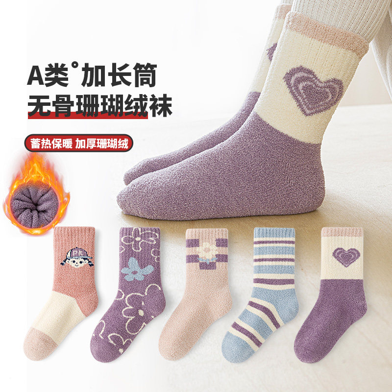 六指鼠双针珊瑚绒加厚冬季儿童袜图片