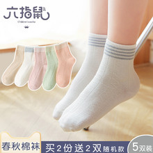 六指鼠儿童薄袜子男童宝宝男孩学生小孩纯棉袜中大童中筒夏季薄款