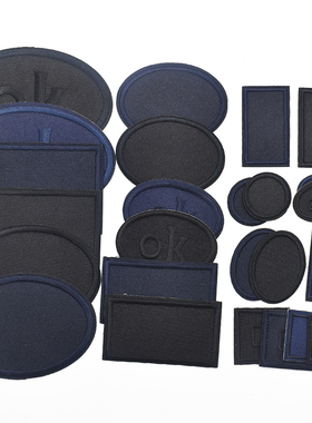 大中小号黑色熨烫布贴藏青色校服裤子补洞贴花方形椭圆纯色补丁贴