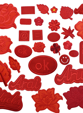 大红色绣花补丁贴羽绒服自粘补丁贴衣服裤子熨烫布贴修补破洞贴