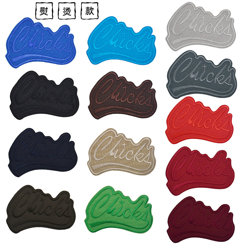 纯色字母幸运补丁贴儿童校服裤子修补破洞大号深藏青刺绣熨烫布贴,居家布艺,布贴,淘宝优惠券,粉丝福利购,淘宝优惠卷