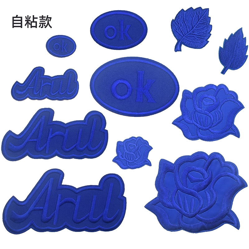 刺绣布贴宝蓝色自粘羽绒服补丁