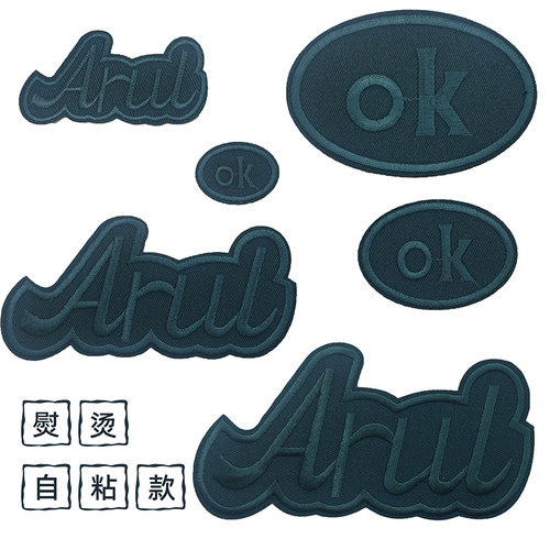 墨绿色衣服补丁贴图案布贴破洞