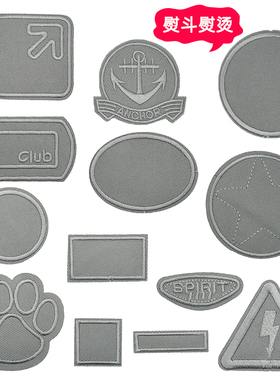 熨烫布贴 浅灰色补丁贴 校服运动裤子衣服 纯色修补破洞装饰贴布