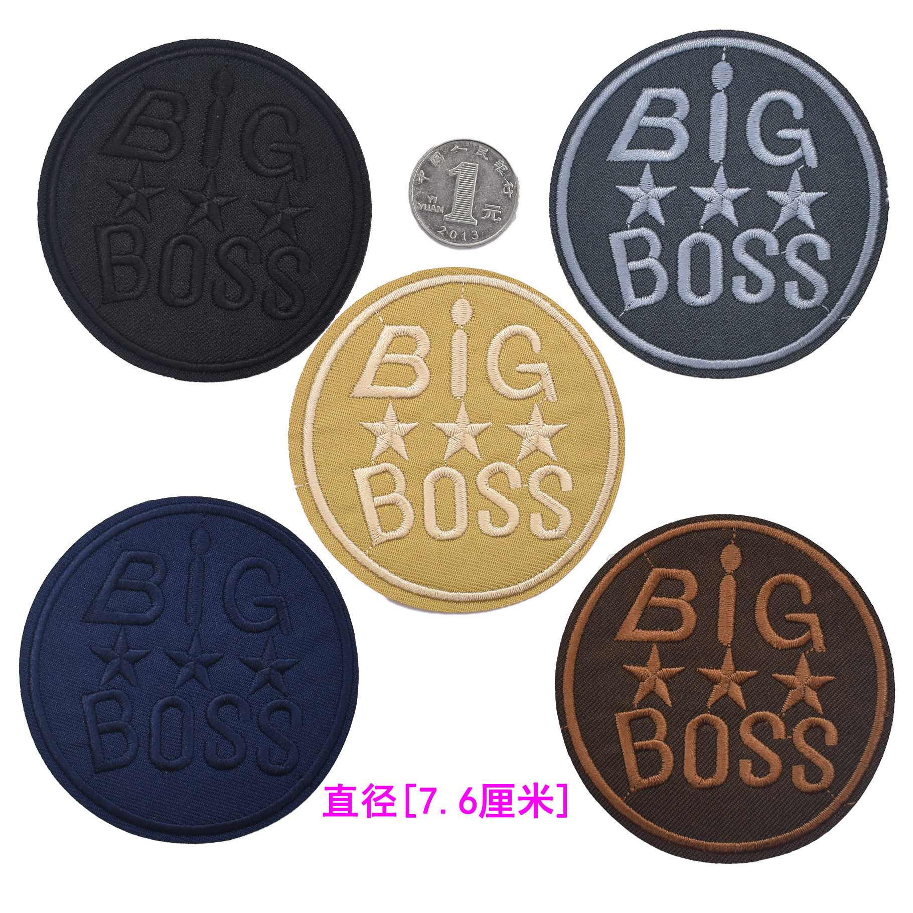 高档男士夹克布贴装饰臂章黑咖啡色圆刺绣字母big boss修补衣服贴