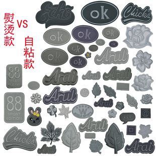 深浅灰色补丁贴熨烫布贴羽绒服衣服裤 子自粘背胶修补破洞绣花贴