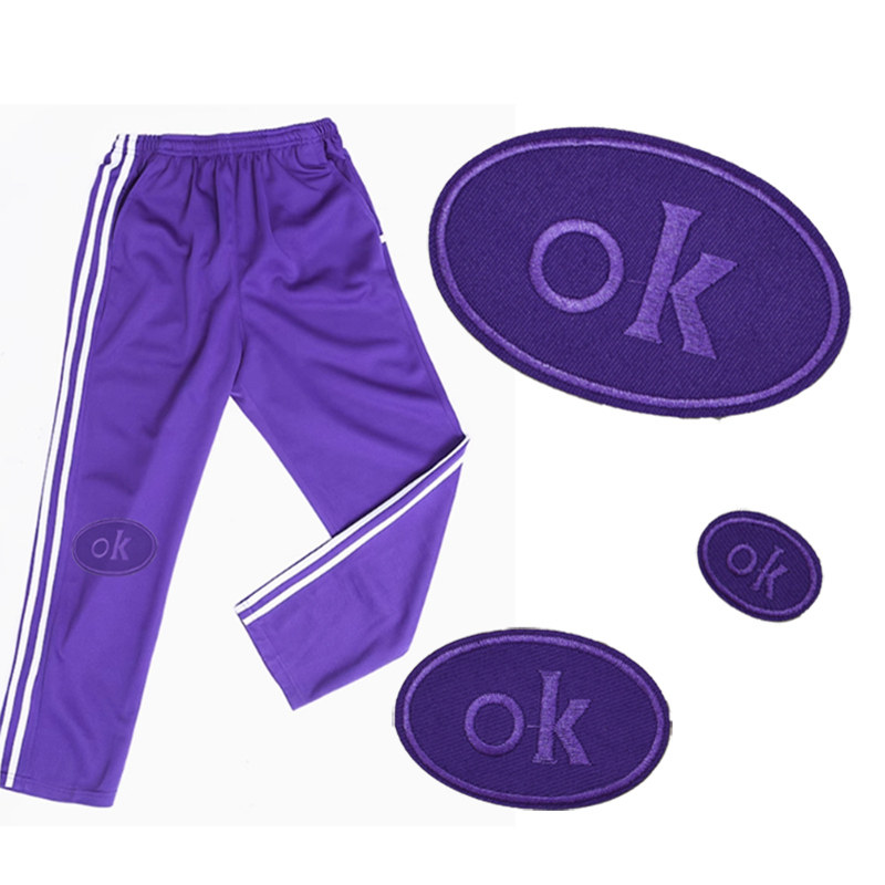 紫色运动校服裤子补丁贴衣服熨烫背胶布贴修补破洞自粘绣花贴