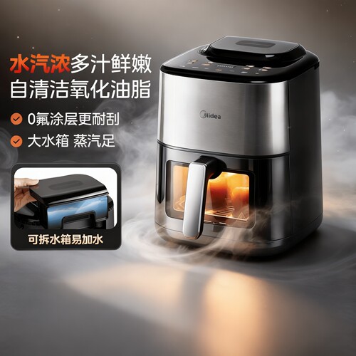美的6.5L蒸汽烤空气炸锅