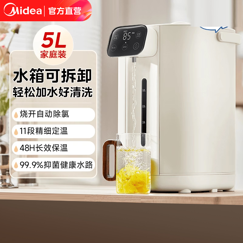美的烧水壶家用保温一体恒温智能开水壶电热水壶电热水瓶官方正品