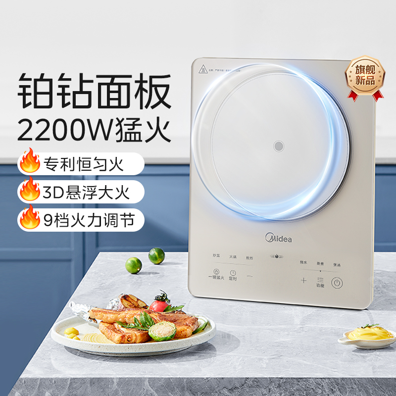 美的铂钻电磁炉家用小型炒锅节能大火力大功率新款静音官方正品