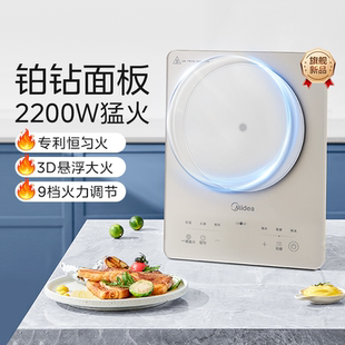 美的铂钻电磁炉家用小型炒锅节能大火力大功率新款静音官方正品