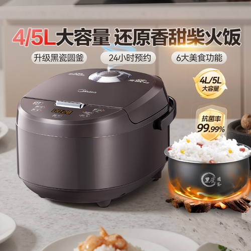 美的电饭煲家用新款4L大容量