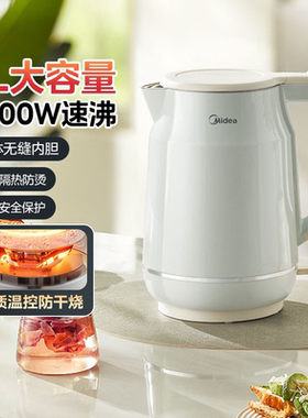 美的2升烧水壶家用复古电热水壶保温一体新款不锈钢开水官方正品