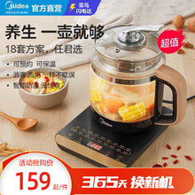 美 养生壶智能家用加厚玻璃多功能煮红茶壶防溢药煎壶GE1703