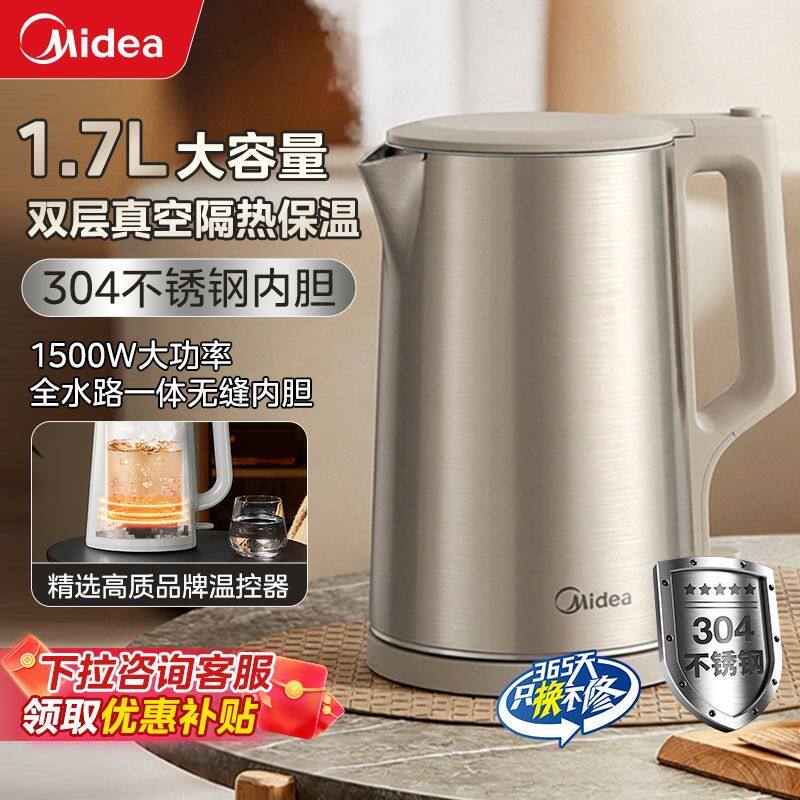 美的电热水壶1.7L双层真空隔热DD防烫保温全水路304不锈钢内胆