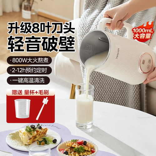 美的华凌1L升家用豆浆机