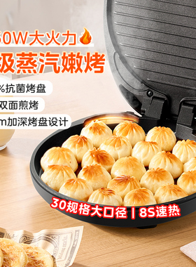 美的电饼铛家用双面加热加大加深烤盘大尺寸煎烤烙饼专用JKC3051