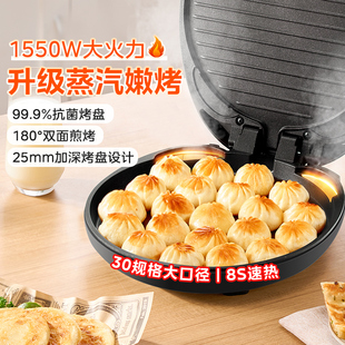美的电饼铛家用双面加热加大加深烤盘大尺寸煎烤烙饼专用JKC3051